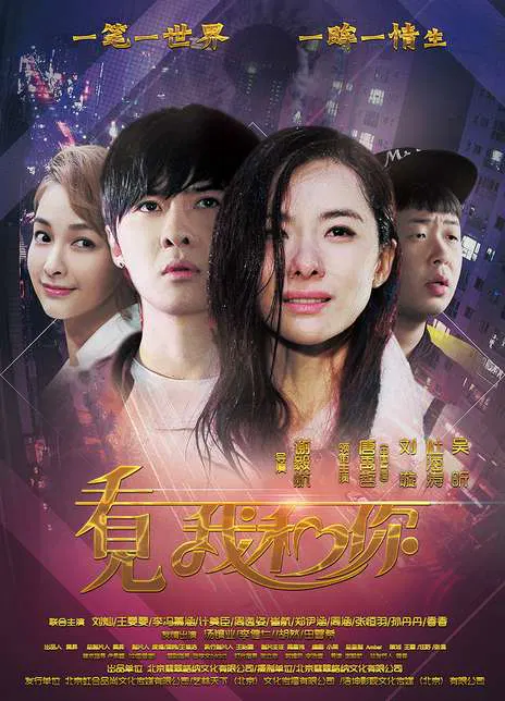 【动作片】看见我和你